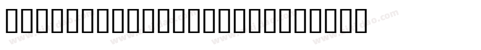AG_Souvenir Italic字体转换